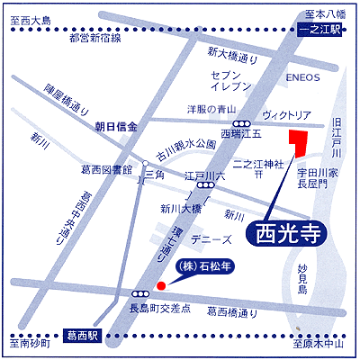 浄土宗西光寺（東京都江戸川区）への地図