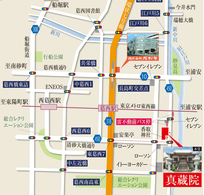 真言宗真蔵院（東京都江戸川区）への地図