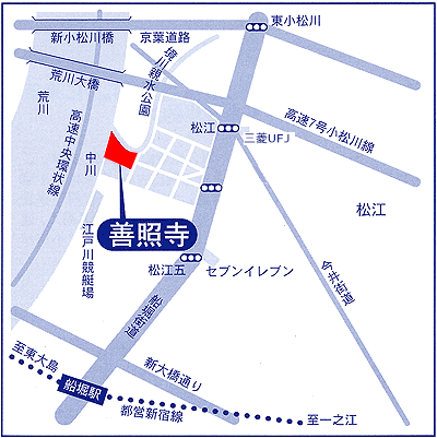 真言宗善照寺（東京都江戸川区）への地図