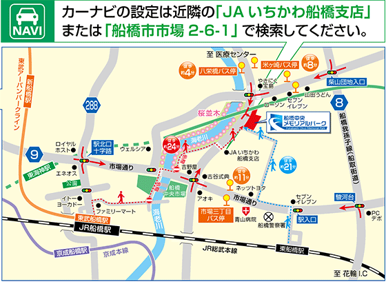 船橋中央メモリアルパークへの地図