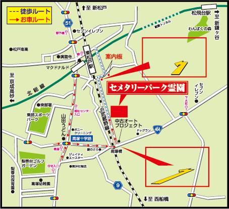 セメタリーパーク霊園（千葉県松戸市）への地図