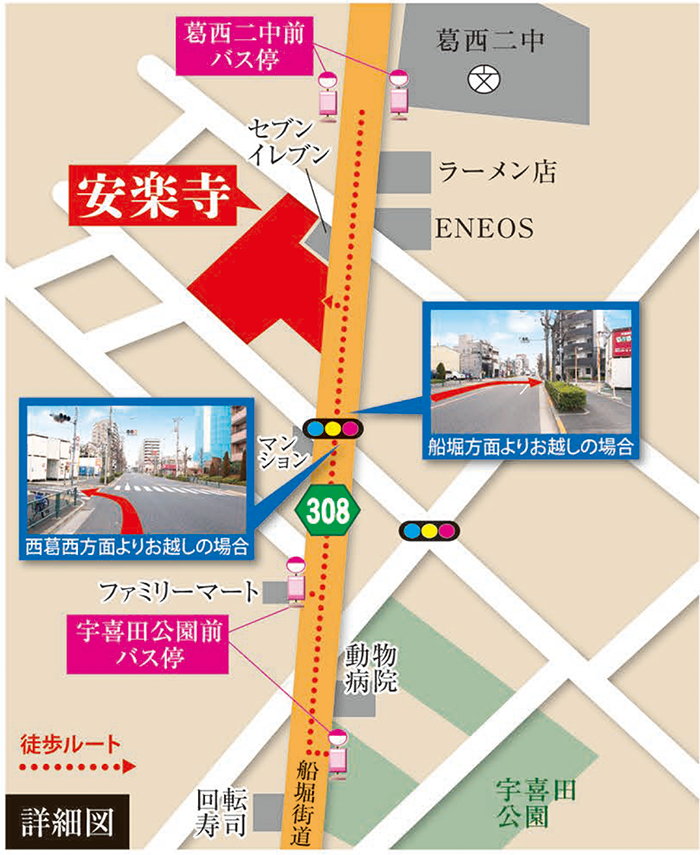 浄土宗安楽寺（東京都江戸川区）への地図