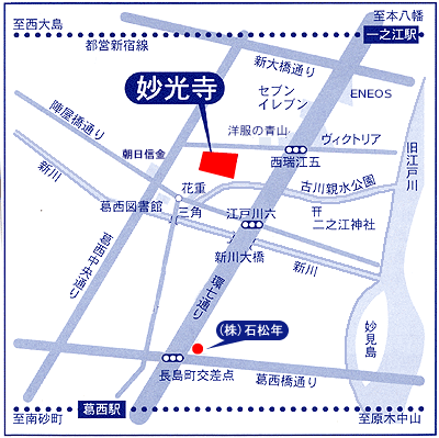 日蓮宗妙光寺（東京都江戸川区）への地図