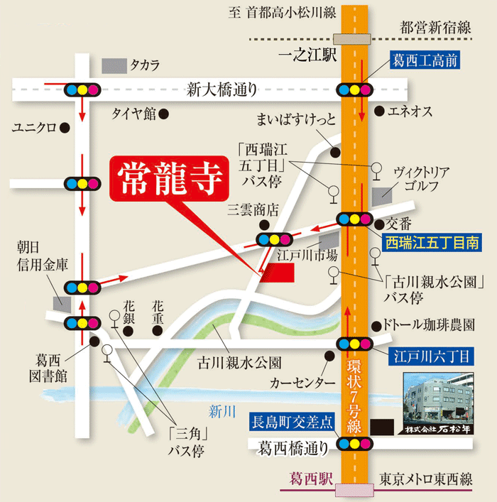 日蓮宗常龍寺（東京都江戸川区）への地図