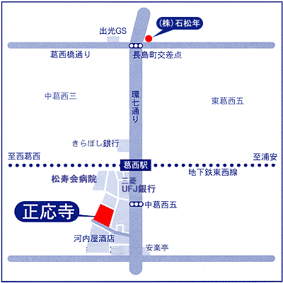 新義真言宗正応寺（東京都江戸川区）への地図